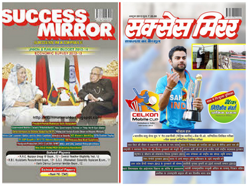 Free Information and News about Success Mirror Competitive Magazine of India - Most Popular Competitive Magazine of India Success Mirror - Success Mirror Exam Preparation Magazine in India